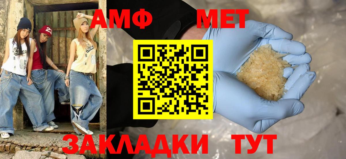 АМФЕТАМИН  Вход с VPN  Спасск-Дальний  Амфетамин 98% 