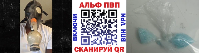 A-PVP VHQ Спасск-Дальний