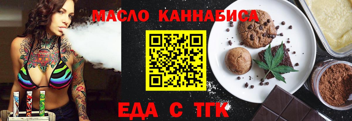 Canna-Cookies марихуана  Вход с VPN  Спасск-Дальний 