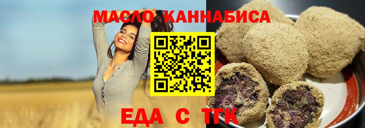Canna-Cookies конопля Спасск-Дальний
