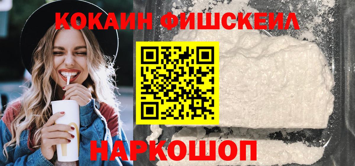 Спасск-Дальний  Cocaine 98%  КОКАИН Эквадор  Cocaine  Вход с VPN 