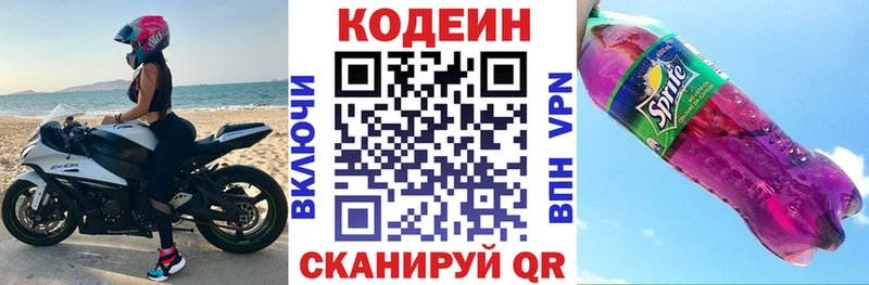 darknet клад  Спасск-Дальний  Кодеин Purple Drank 