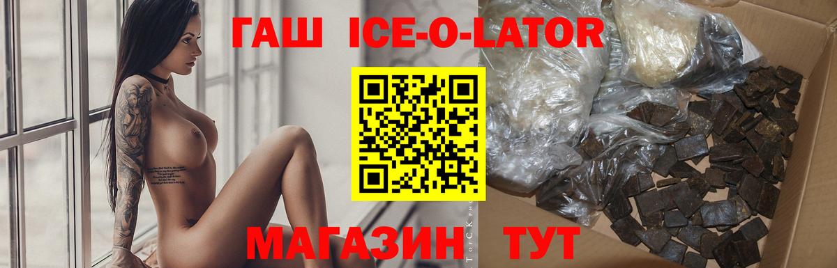 ГАШИШ Cannabis  Гашиш hashish  ГАШ  Спасск-Дальний  Вход с VPN 