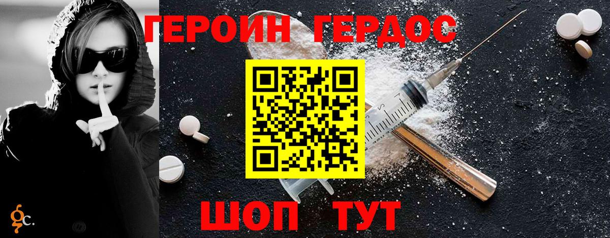 ГЕРОИН Афган  Героин  Спасск-Дальний  Вход с VPN 