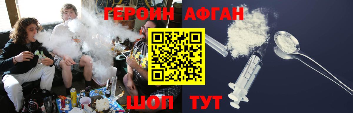 ГЕРОИН белый Спасск-Дальний