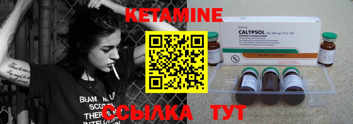 Кетамин VHQ  Кетамин ketamine  Вход с VPN  Спасск-Дальний 
