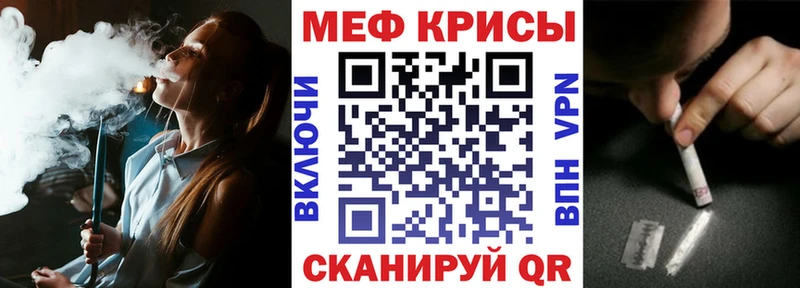 Меф мука Спасск-Дальний