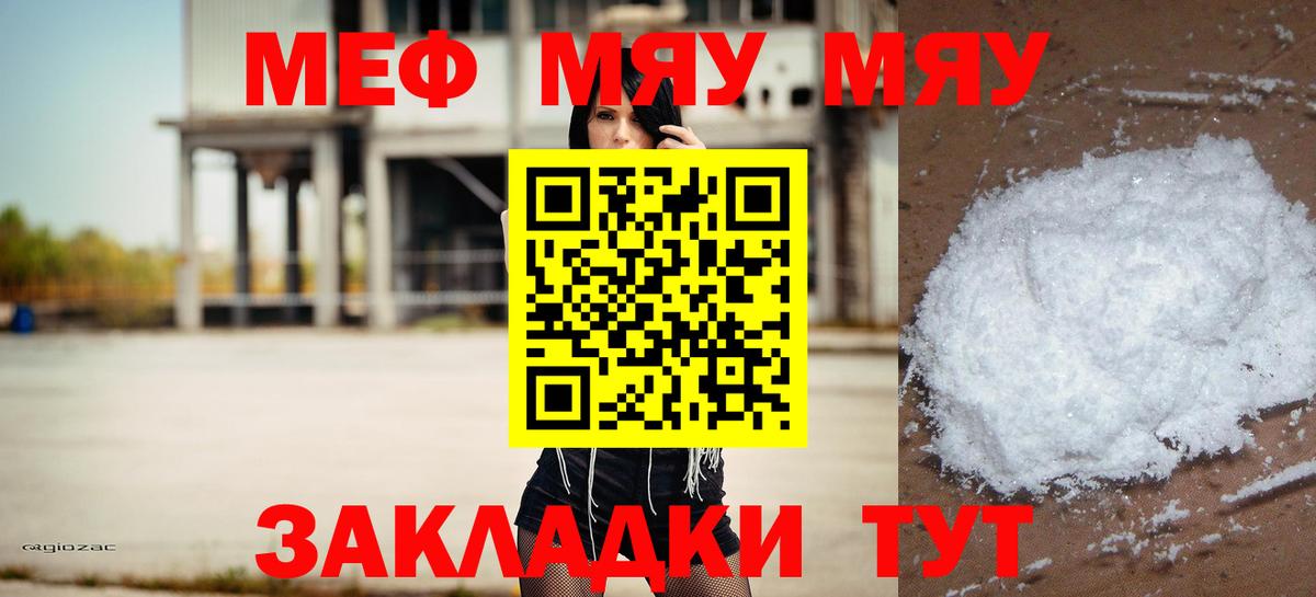 МЕФ мука Спасск-Дальний
