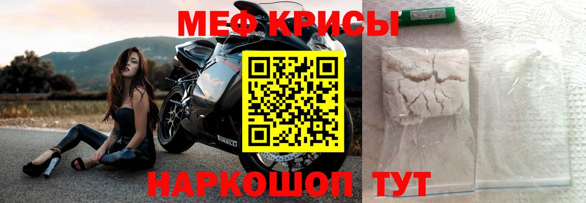 Мефедрон  Меф кристаллы  МЕФ мука  Вход с VPN  Спасск-Дальний 