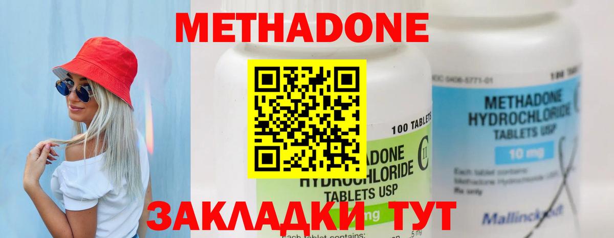 Спасск-Дальний  МЕТАДОН белоснежный  гидра ТОР  Вход с VPN 