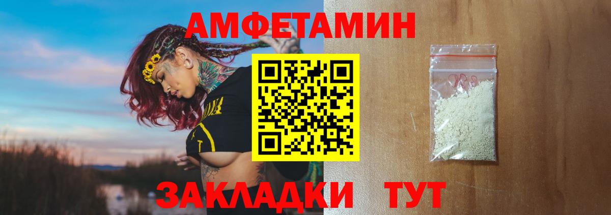 Первитин винт Спасск-Дальний