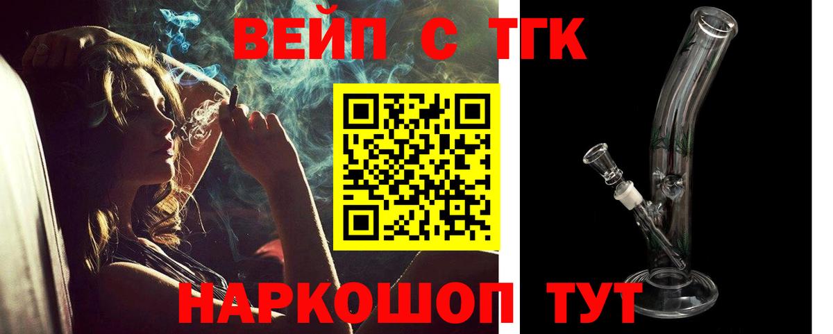 Спасск-Дальний  где купить наркоту  Вход с VPN  Дистиллят ТГК вейп 