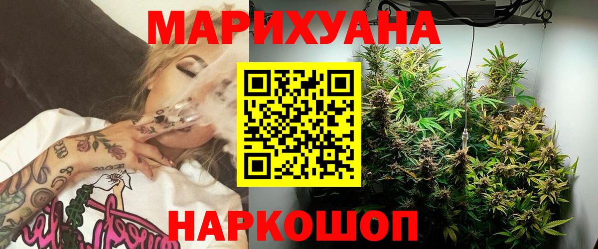 Канабис планчик Спасск-Дальний